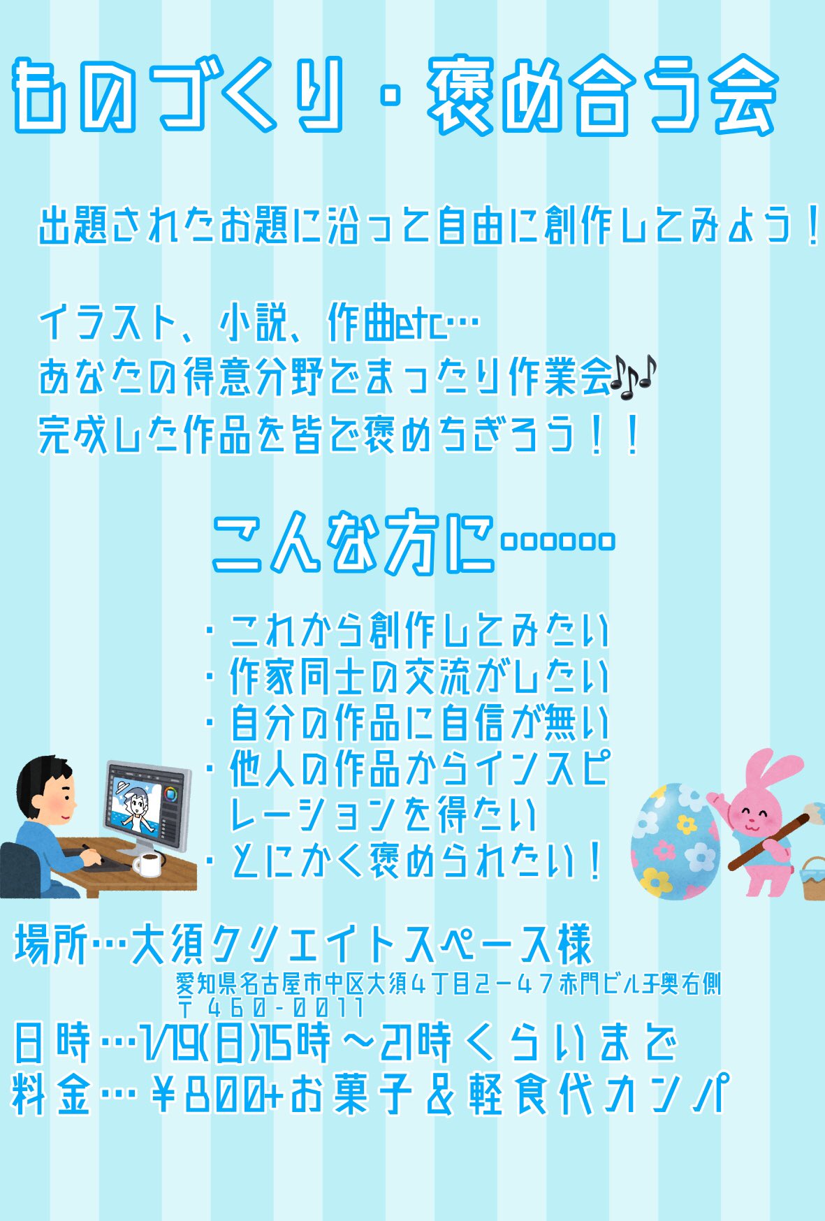 ものづくり・褒め合う会